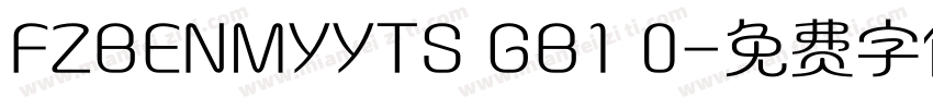 FZBENMYYTS GB1 0字体转换
